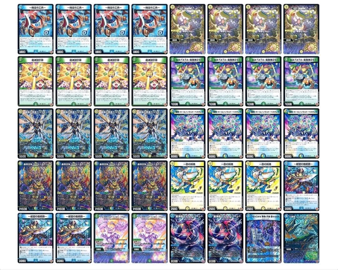 【匿名配送/メルカリ便】トリーヴァゴルギーオージャー　デッキ cs優勝