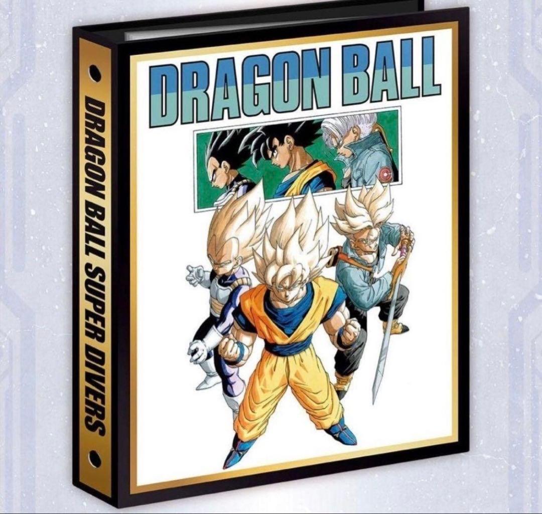 ドラゴンボールスーパーダイバーズ 9ポケットバインダーセット 40周年 未開封
