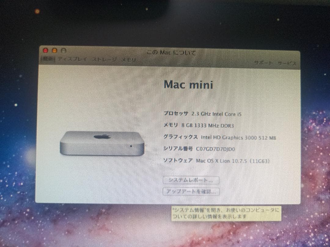 Macデスクトップ Mac mini MC815J/A OS: OS X Lion 10.7