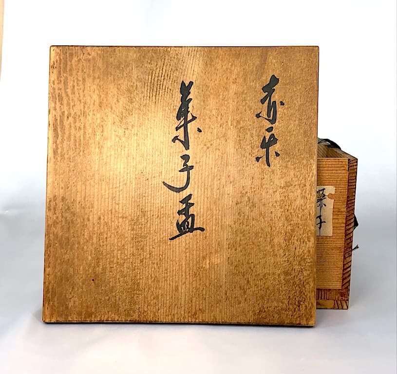 京焼・清水焼　洛東(宮川)香斎 作　赤楽　菓子盂　無傷　共箱　保証。