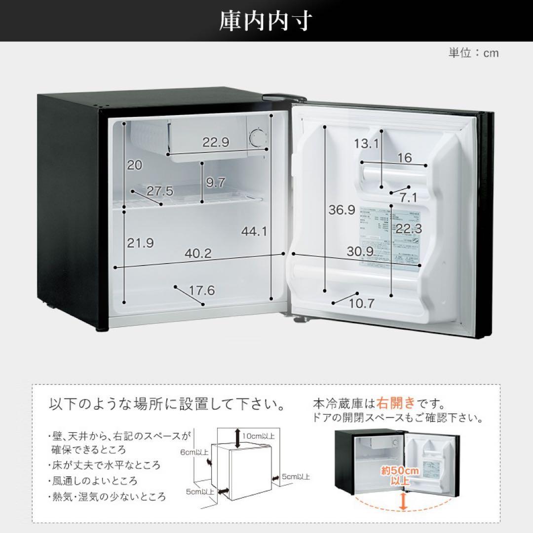 未使用品 アイリスプラザ 鏡面 冷蔵庫 ミニ ブラック 42L 黒
