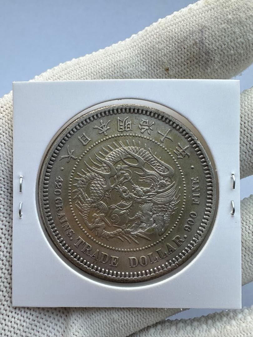 貿易銀　明治10年 希少品　明治十年　貿易銀　銀貨　古銭　本物保証