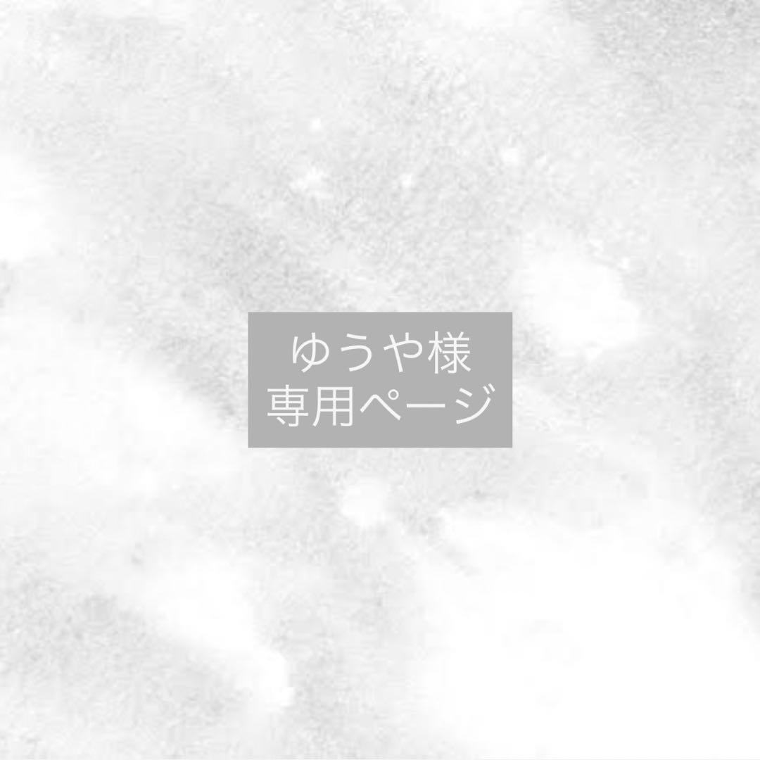 ゆうやページ