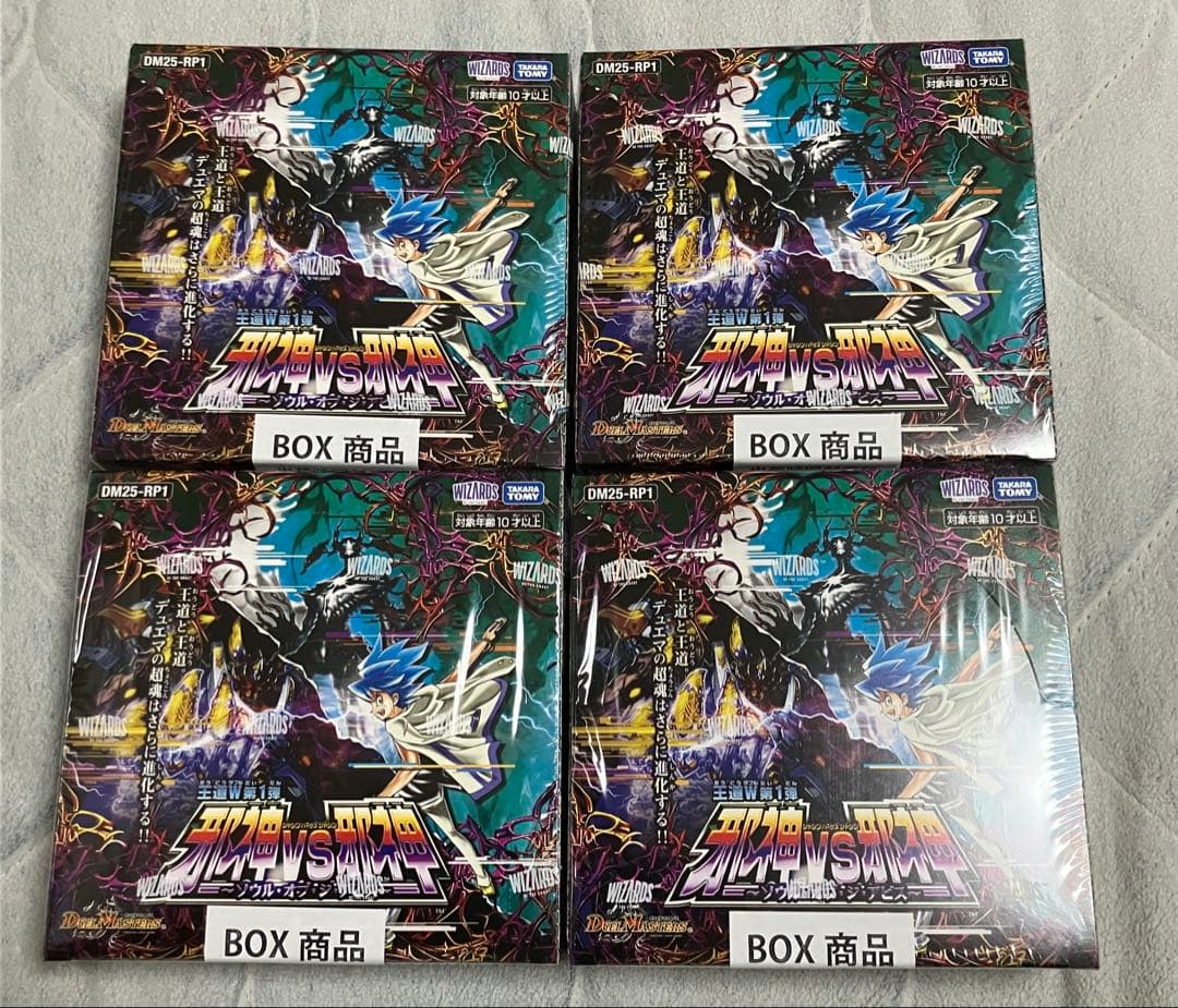デュエルマスターズ　邪神vs邪神　4boxセット
