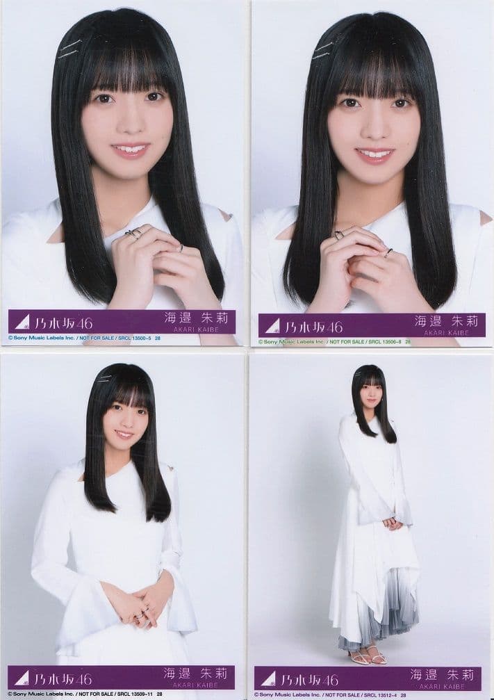 乃木坂46 海邉朱莉 My respect 封入生写真　4種 4枚 コンプ