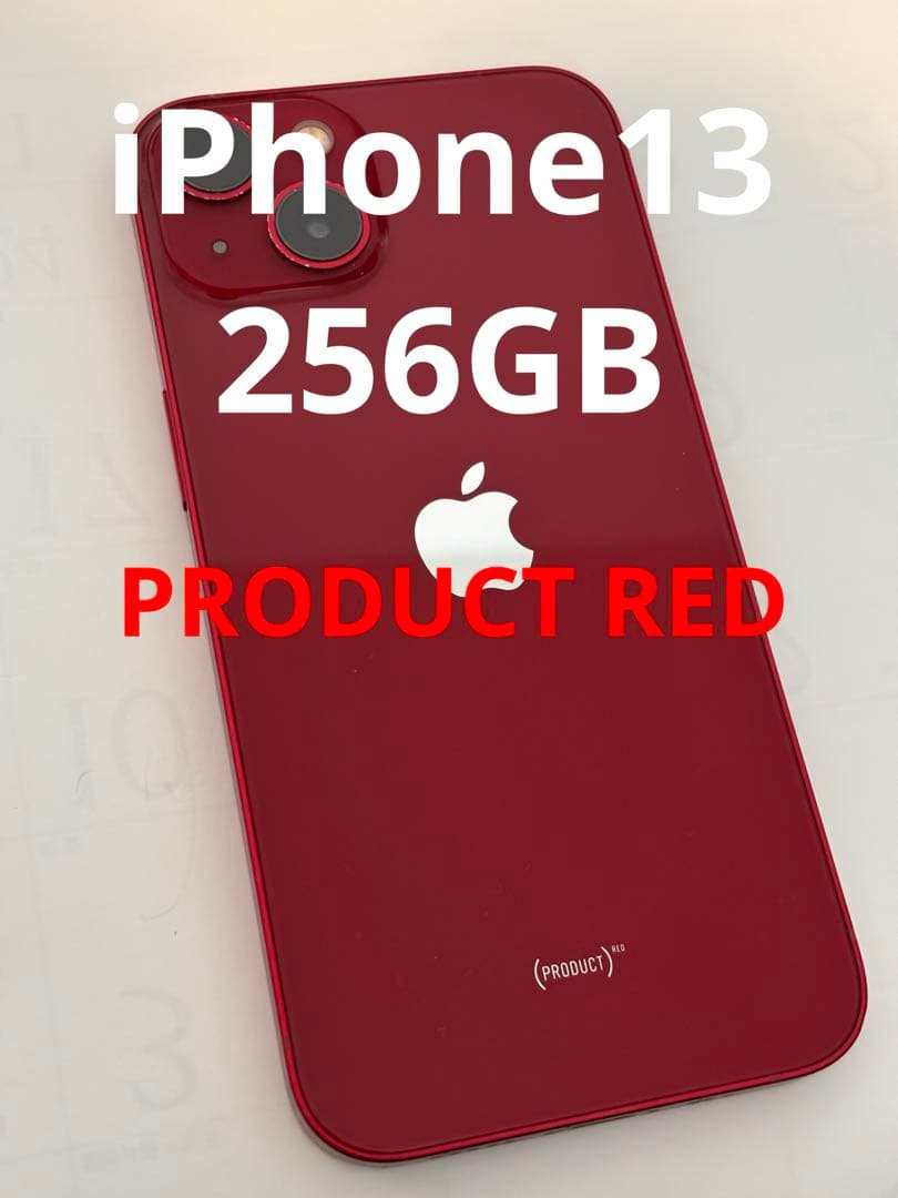 iPhone13 256GB PRODUCT RED 本体