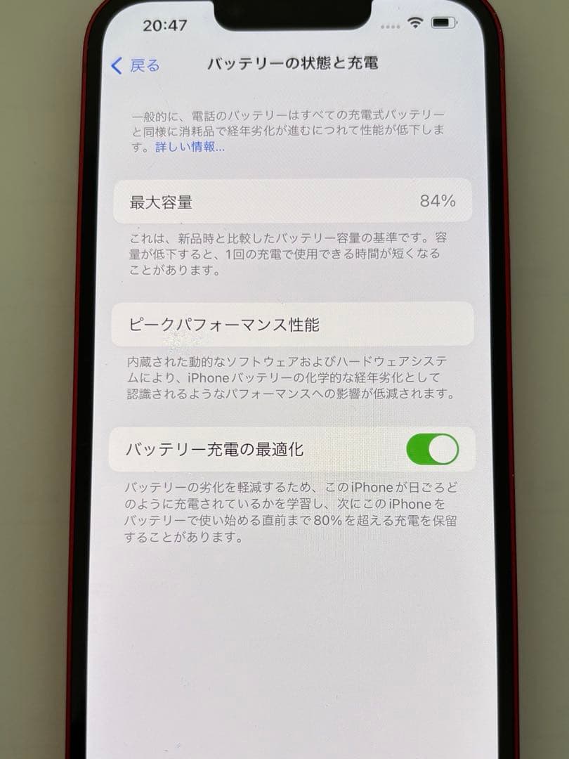 iPhone13 256GB PRODUCT RED 本体