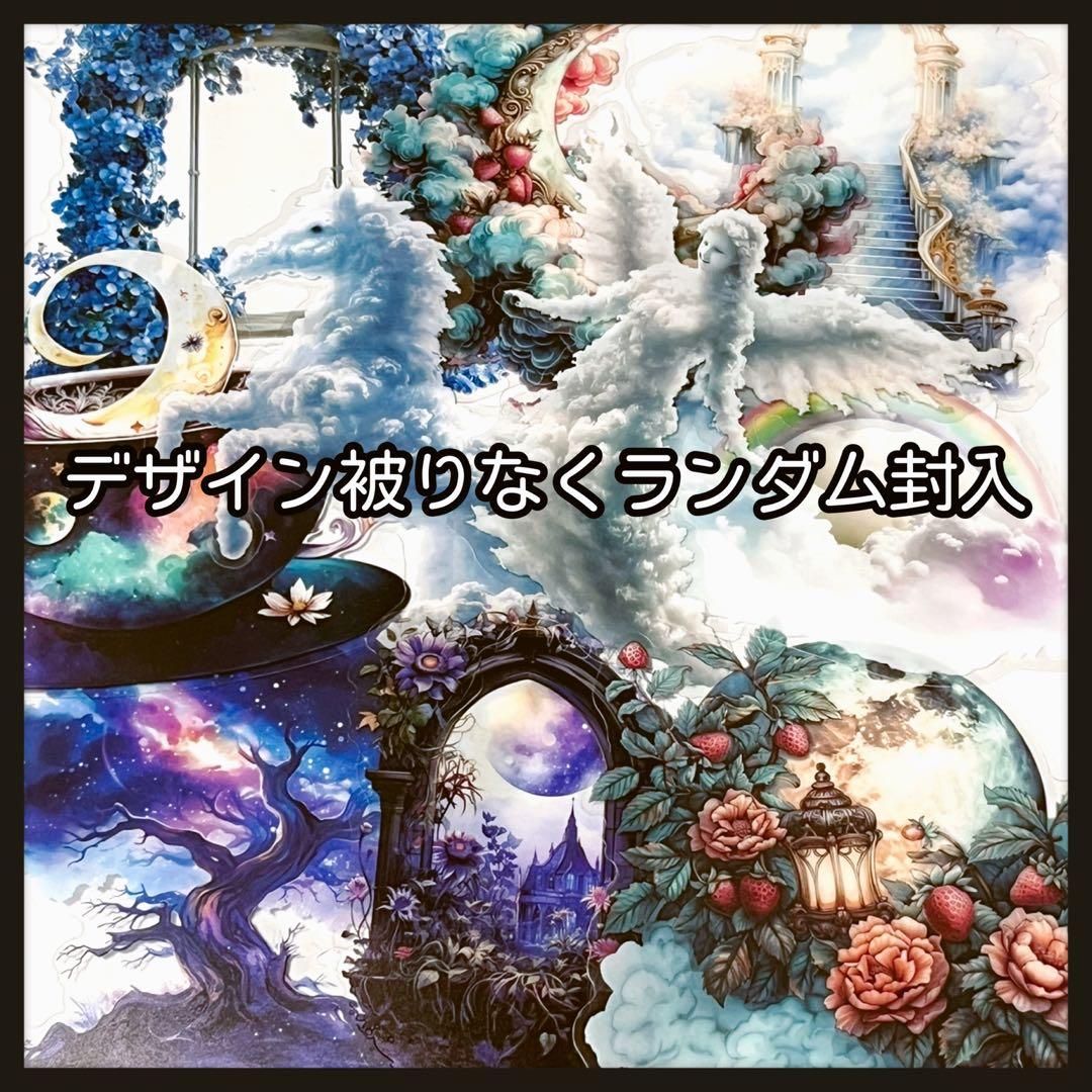 【11】Celestial♡PETステッカー10枚♡コラージュ素材♡nene様