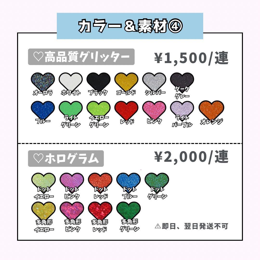 ネームボード うちわ文字 連結文字パネル オーダー