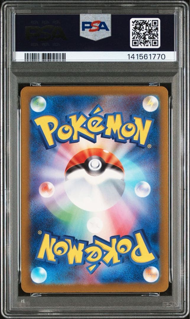 ★PSA10★ ピカチュウex SAR 【MEGAドリームex】鑑定品