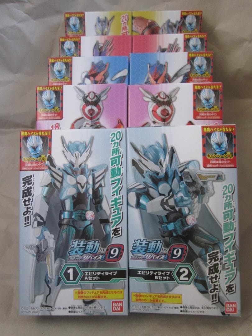 新品未開封　装動　仮面ライダー ファイズ カイザ リバイ バイス　セット