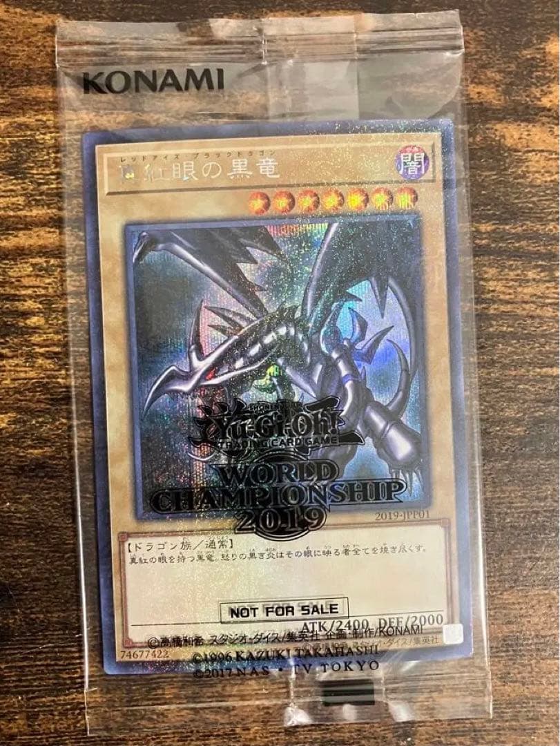 未開封　遊戯王　レッドアイズブラックドラゴン　WCSP2019 ミレニアムレア