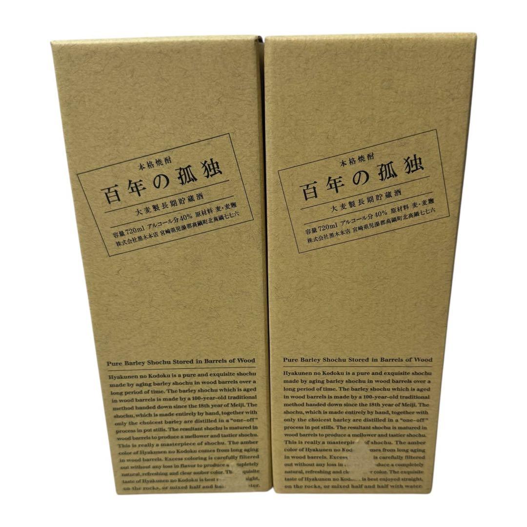 【未開栓】百年の孤独 本格焼酎720ml 40%×2本