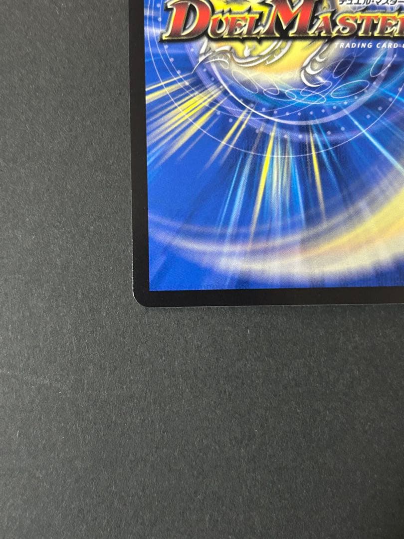 飛翔龍5000VT CSプロモ　1枚
