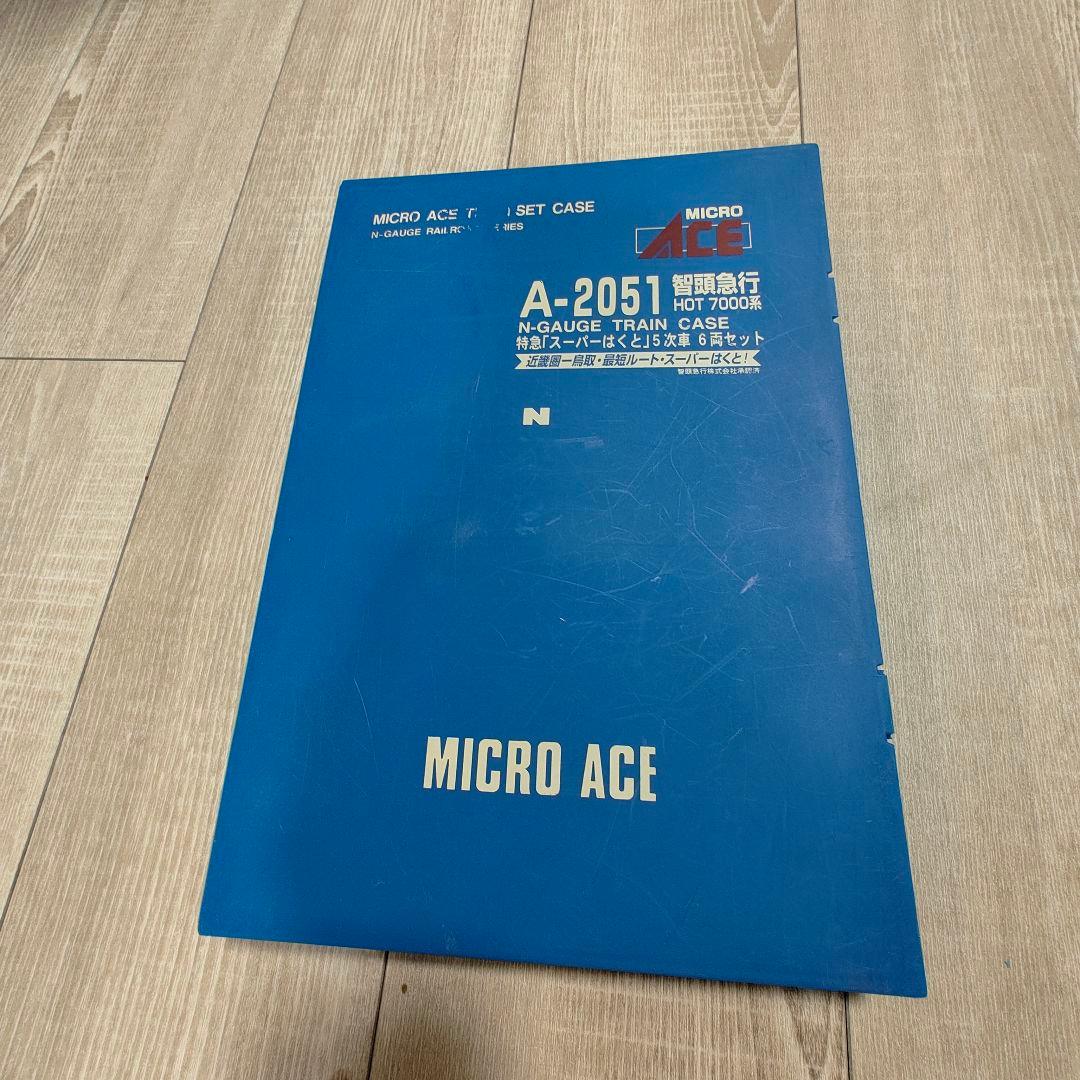 【ジャンク】マイクロエース A2051 特急スーパーはくと5次車・6両セット