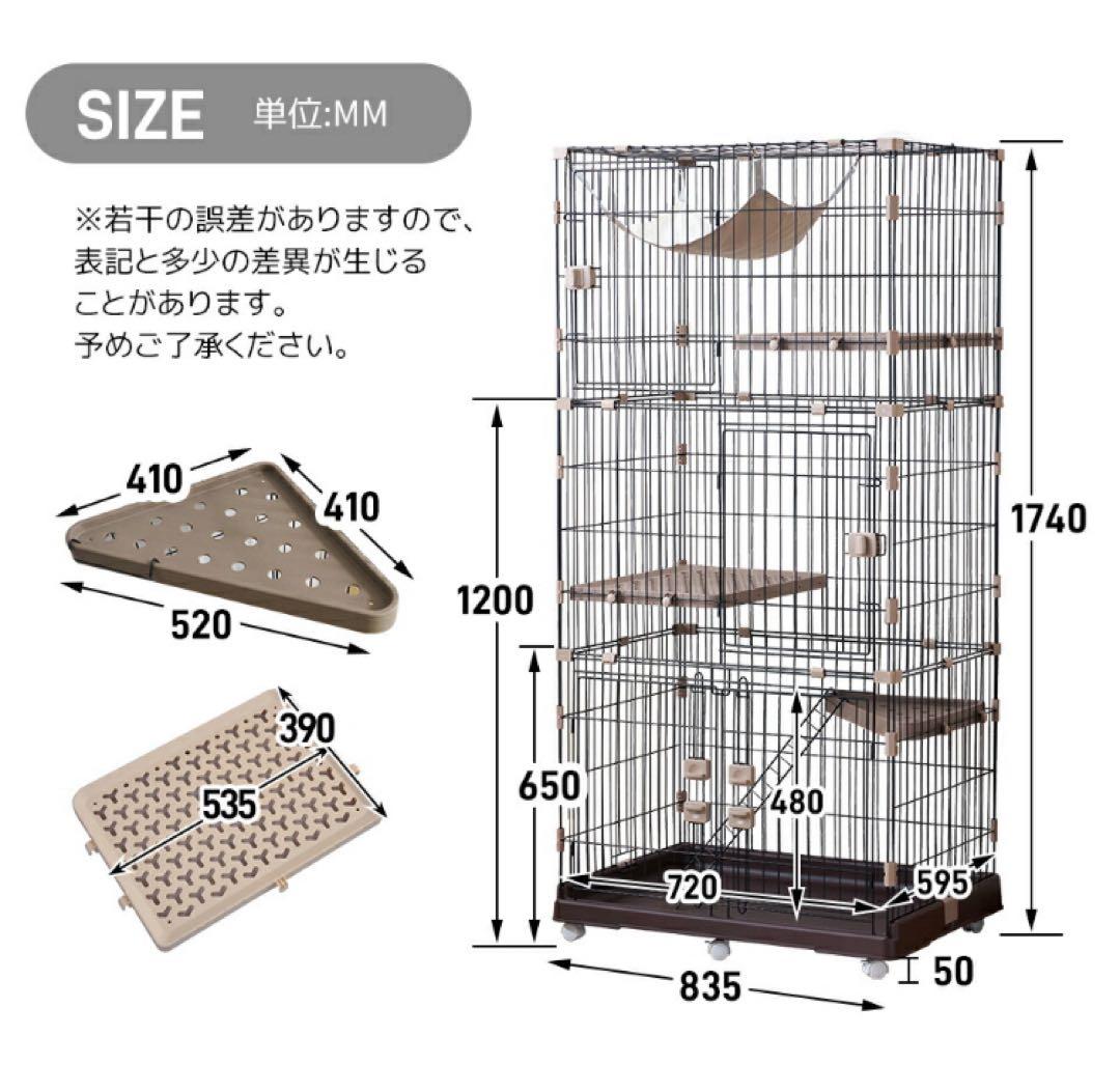 キャットケージ　キャスター付き　ペットケージ　高さ174cm ホワイト　大型