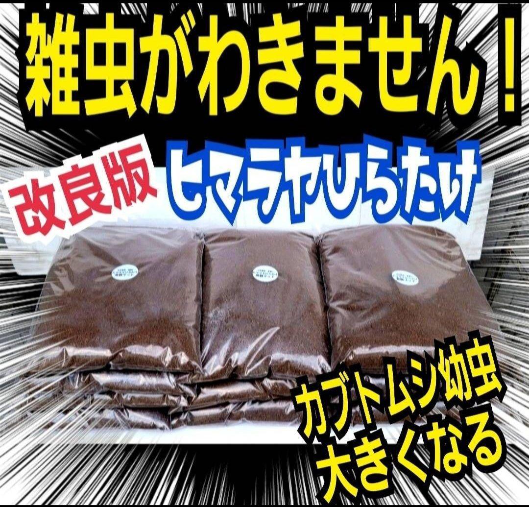 高品質！カブトムシ幼虫の餌　大きくなる！発酵マット【6袋】雑虫が湧きません！