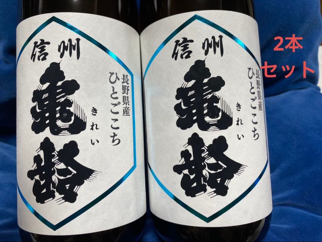 信州亀齢 蔵元限定 ひとごこち 純米吟醸　720ml 2本セット