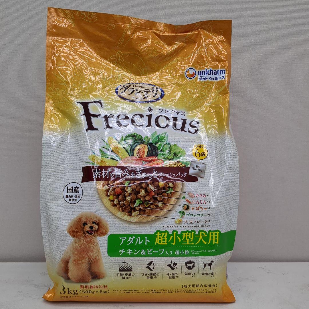 グランデリフレシャスアダルト超小型犬用 チキン＆ビーフ入り超小粒 3kg