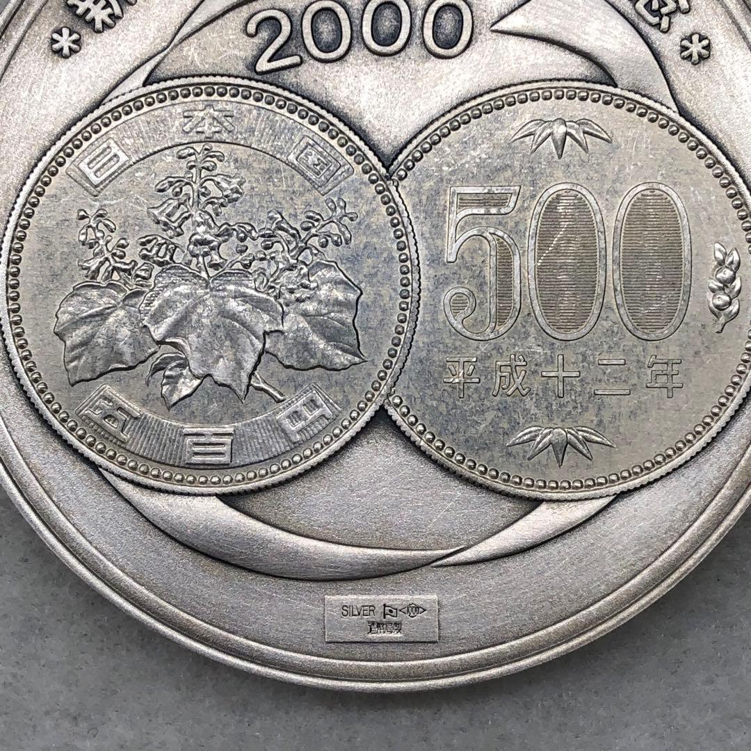 新500円玉貨幣発行記念メダル 2000年 日本造幣局