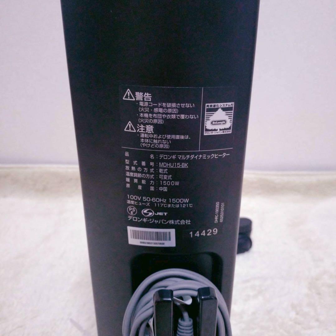 良品　プロギア マルチダイナミックヒーター MDHU15-BK