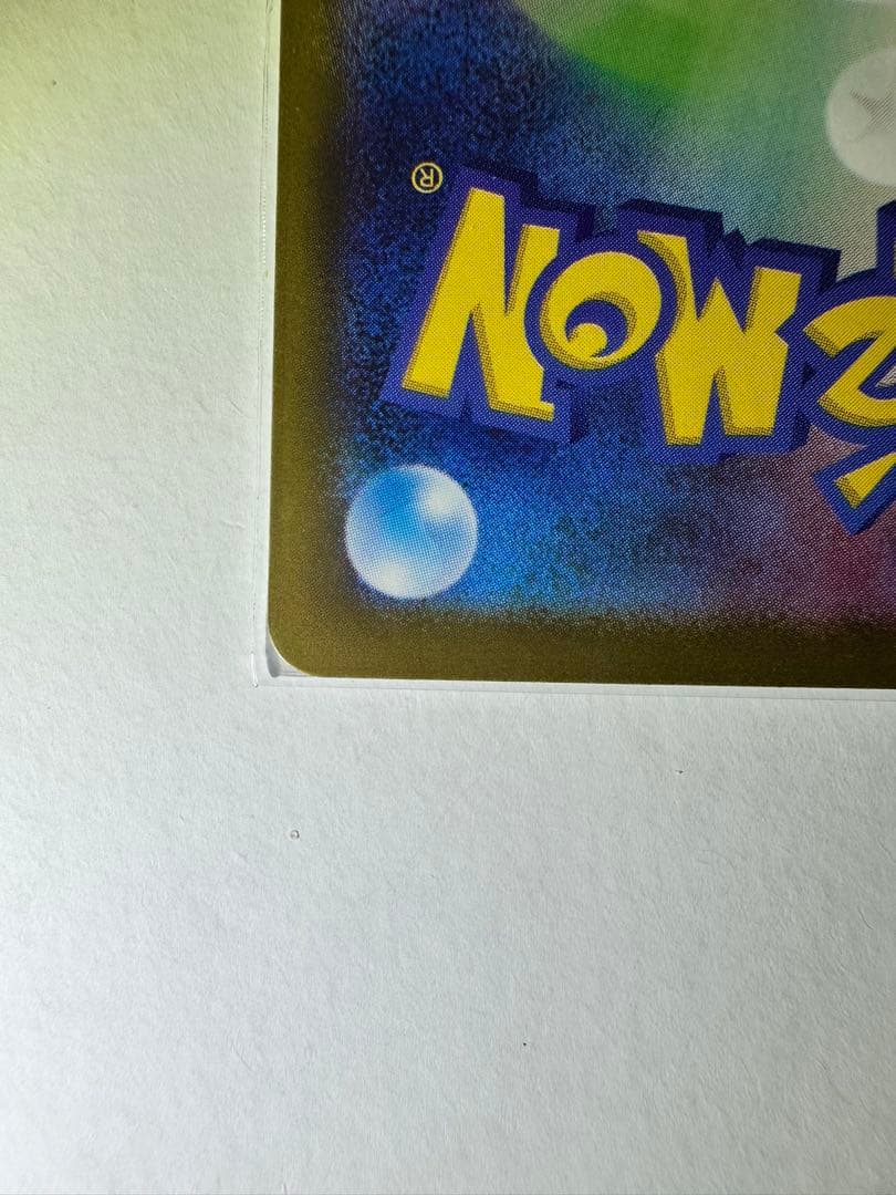 【美品】【センタリング】リーリエの決心　sar メガブレイブ　ポケカ　ポケモン