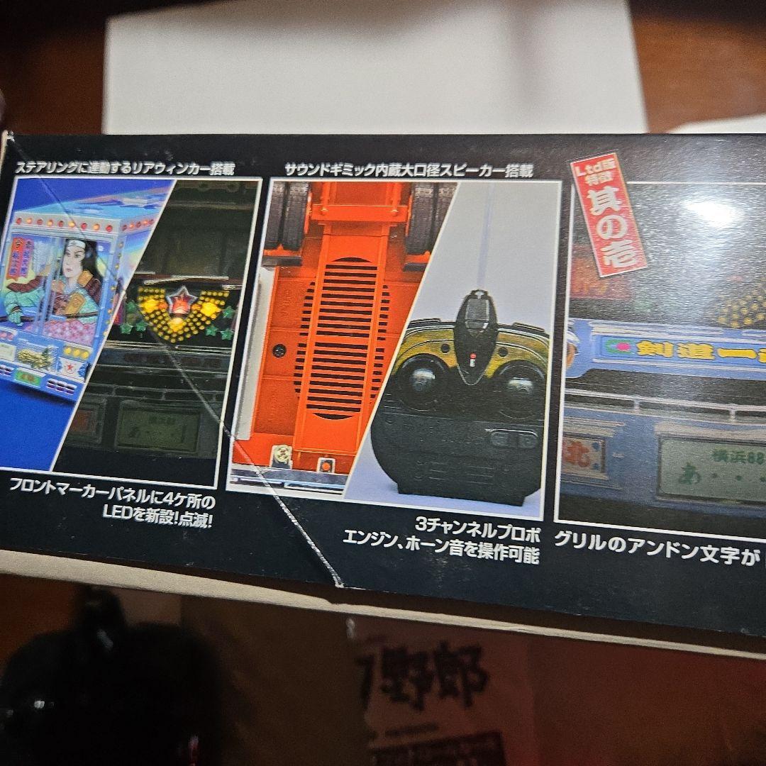 スカイネット トラック野郎 男一匹桃次郎(特別版)リミテッドバージョンデコトラ