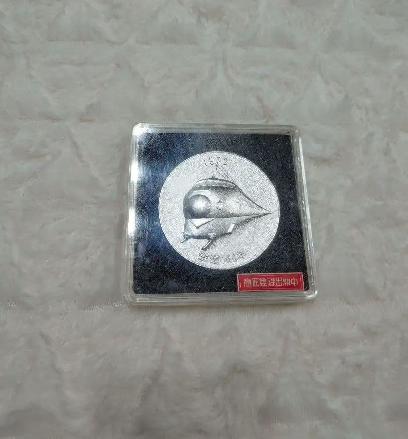 日本国有鉄道　純銀バッチ&メダル