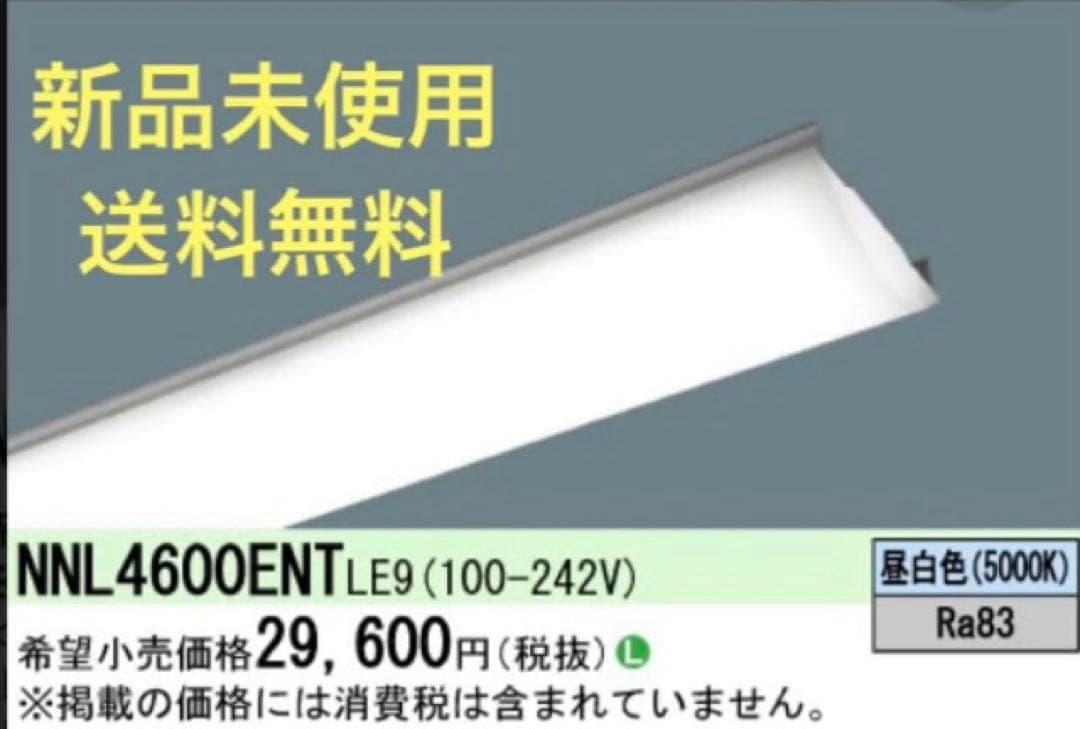 kou◆Panasonic／NNL4600ENT LE9／R32／4本