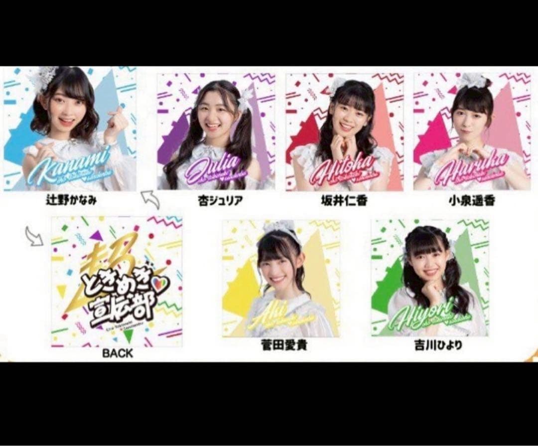 菅田愛貴　レア　クッション