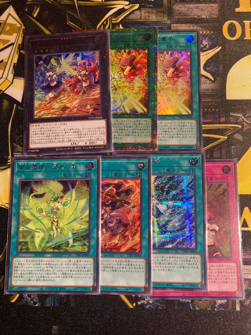 遊戯王【御巫】セット