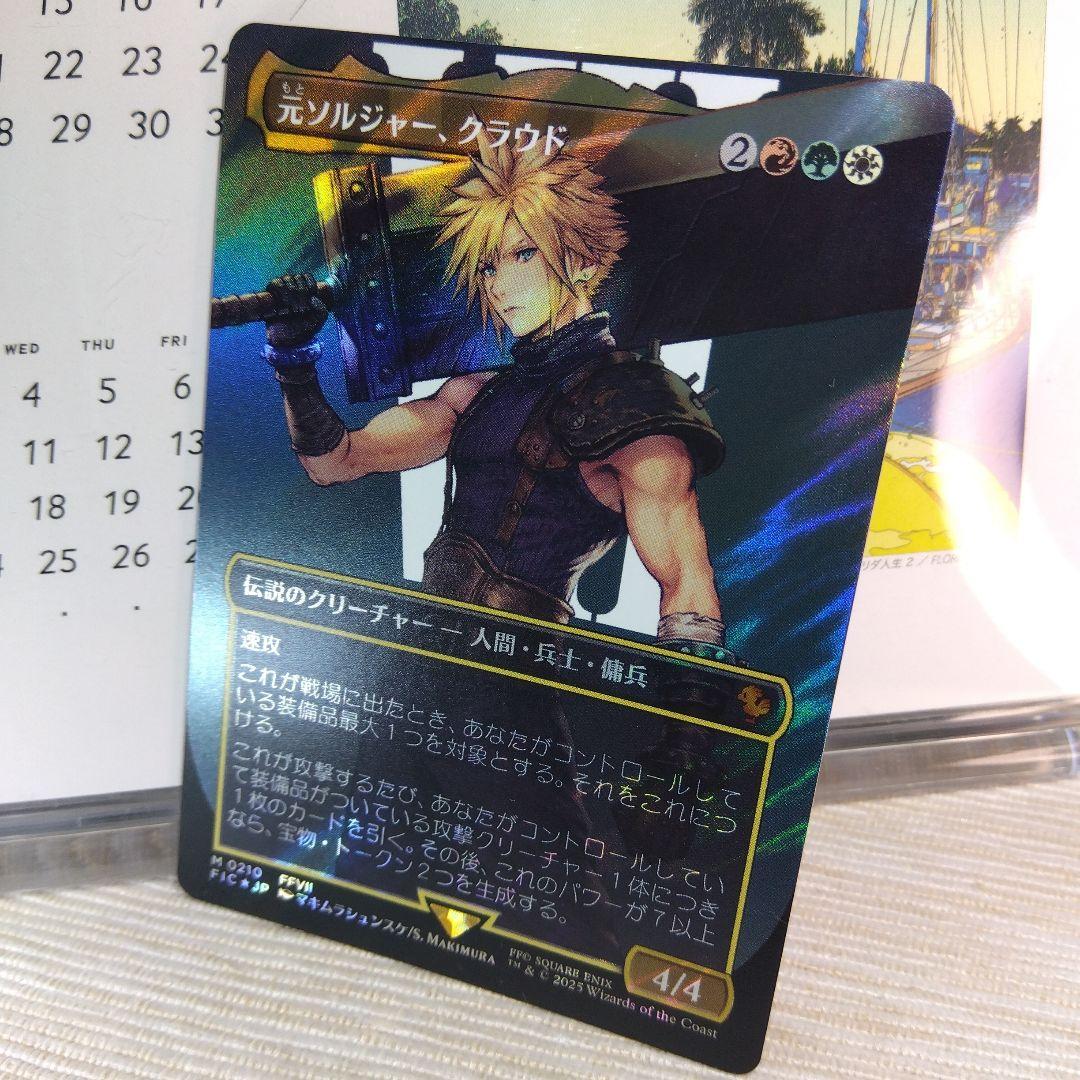 MTG 元ソルジャー、クラウド / ボーダーレス / サージfoil【日本語版】