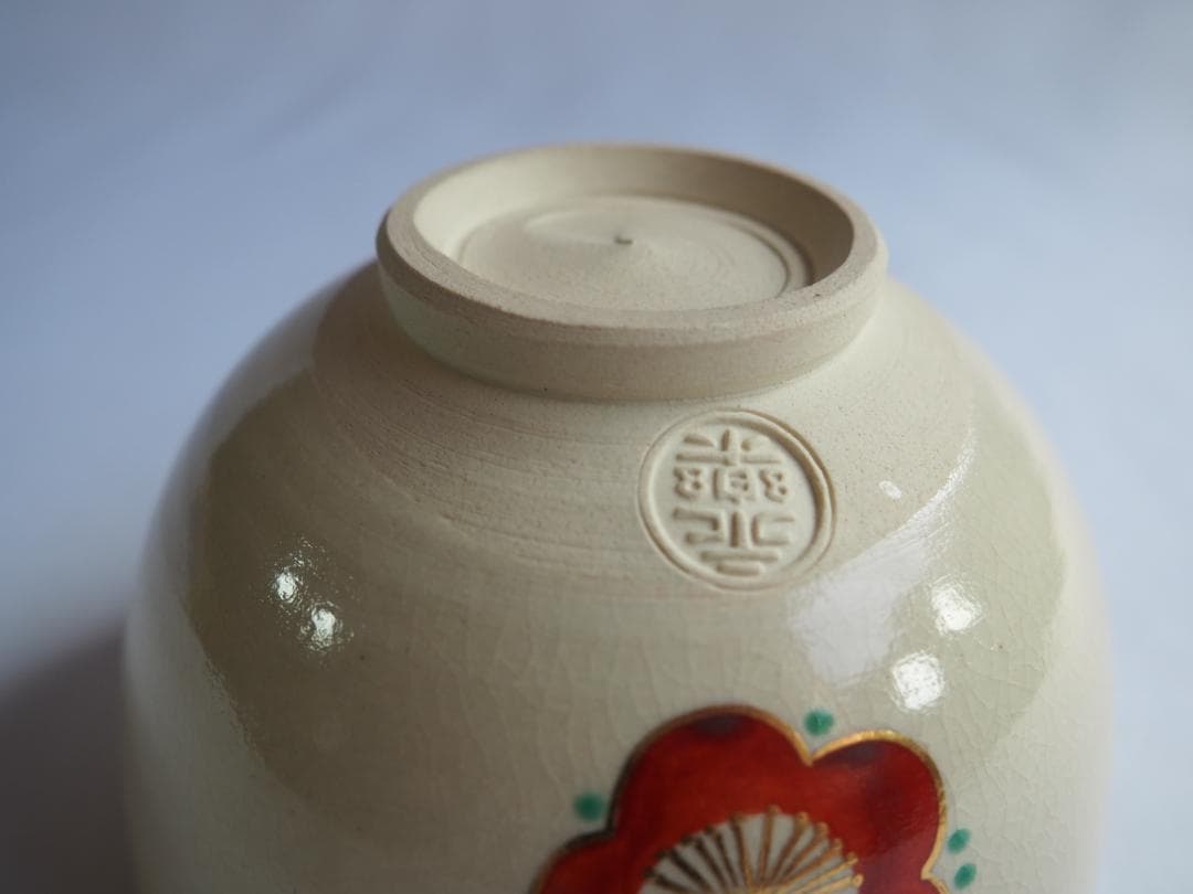 16代永樂善五郎造『色絵くくり猿茶碗』 (共箱)　千家十職