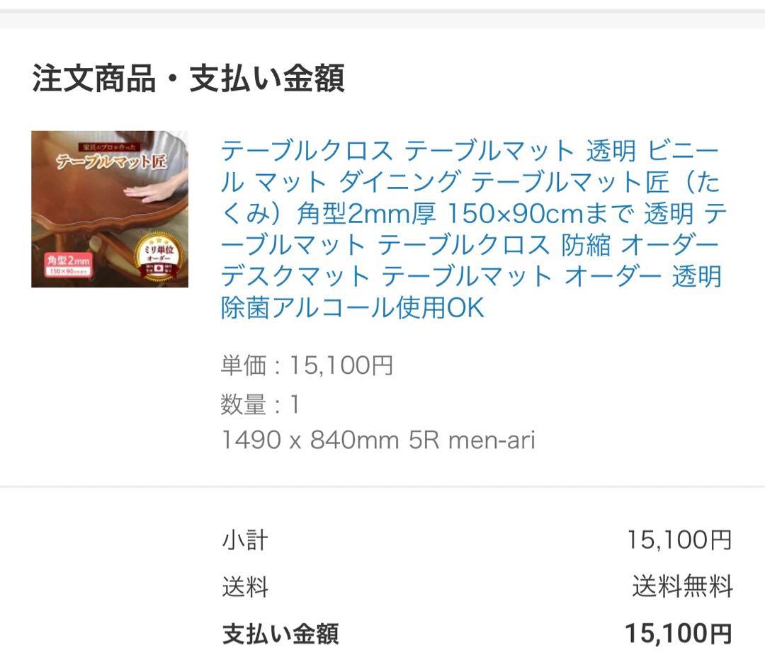 【とろろ】日進木工　ホワイトウッド木製ダイニングテーブル 150×85cm