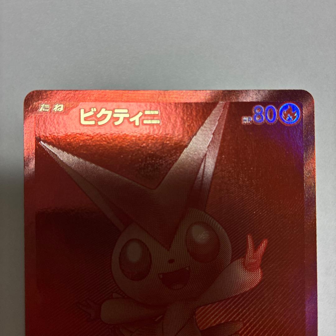 ビクティニ BWR