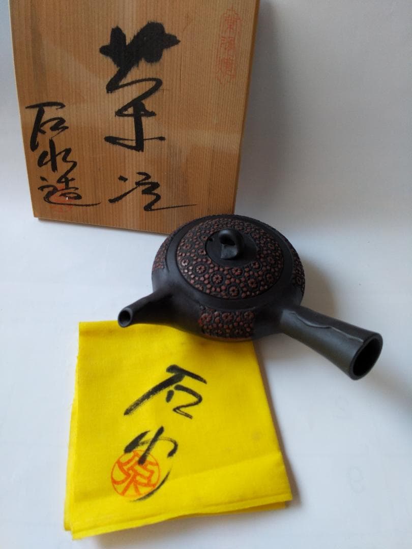 更紗常滑焼 稲葉石水 造 黒泥茶注 黒泥丸型急須 土瓶 共箱 共布 栞新品