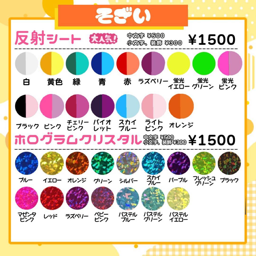 【1/3発】リーナ様 うちわ文字 連結 折りたたみ オーダー 団扇屋さん ボード