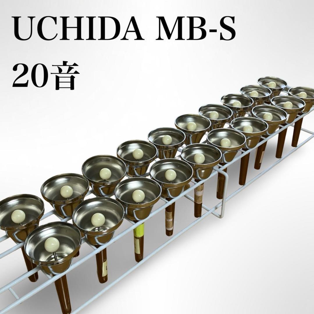 ミュージックベル 内田洋行 MB-S 20音 スタンド付き UCHIDA