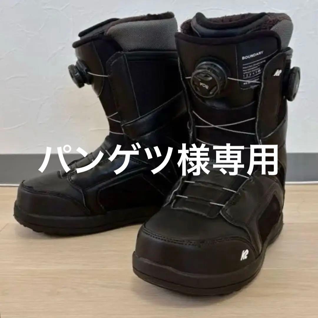 K2 Boundary スノーボードブーツ 8