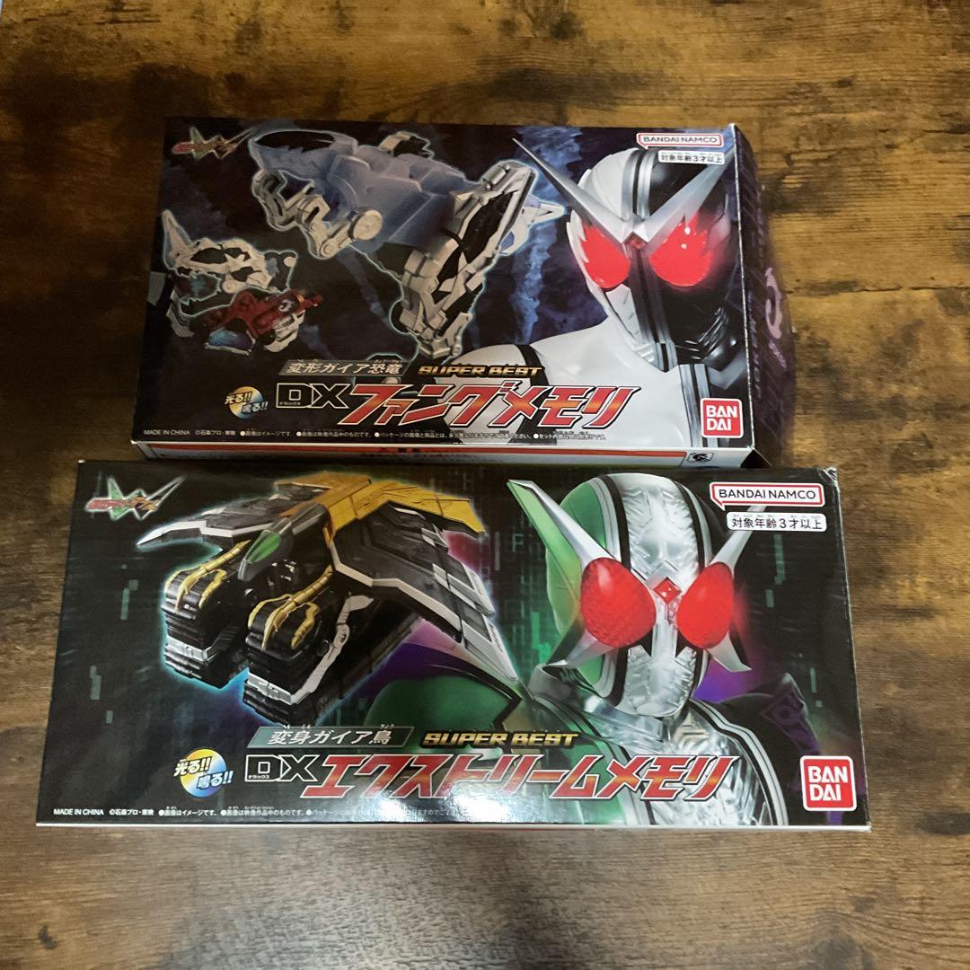 DXファングメモリ & エクストリームメモリ セット