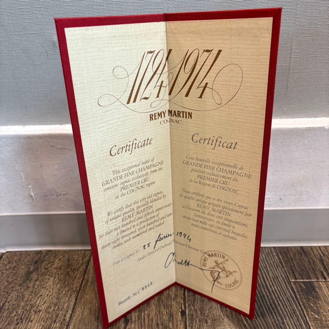 【希少】 レミーマルタン 250周年記念ボトル 700ml 40% 未開栓