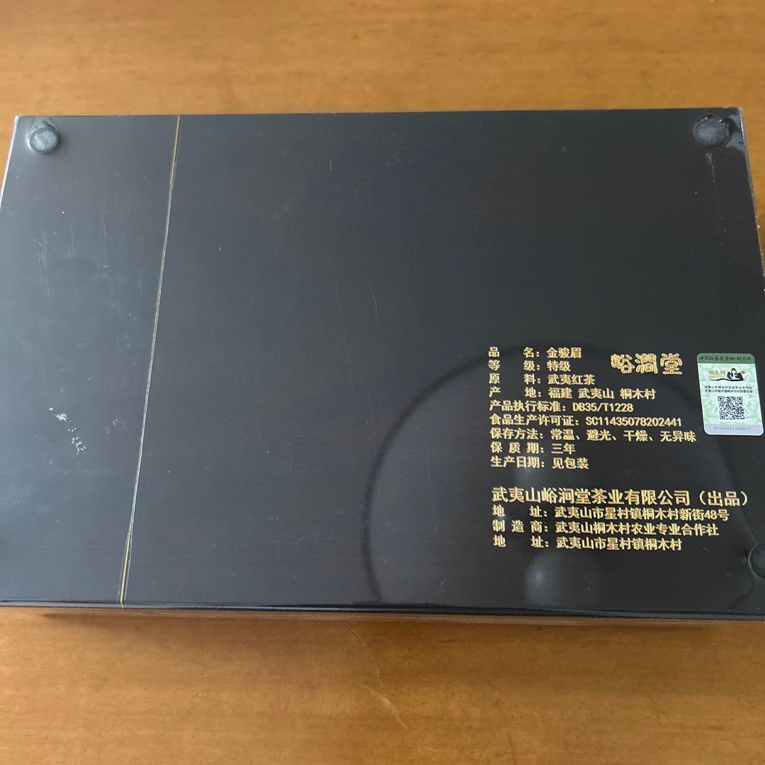 金骏眉 10g×12個