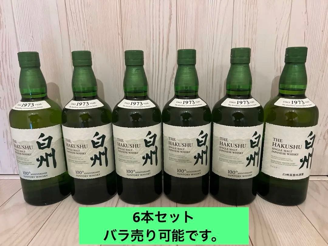 サントリー 白州 ノンビンテージ 100周年記念 700ml 6本 新品未開封