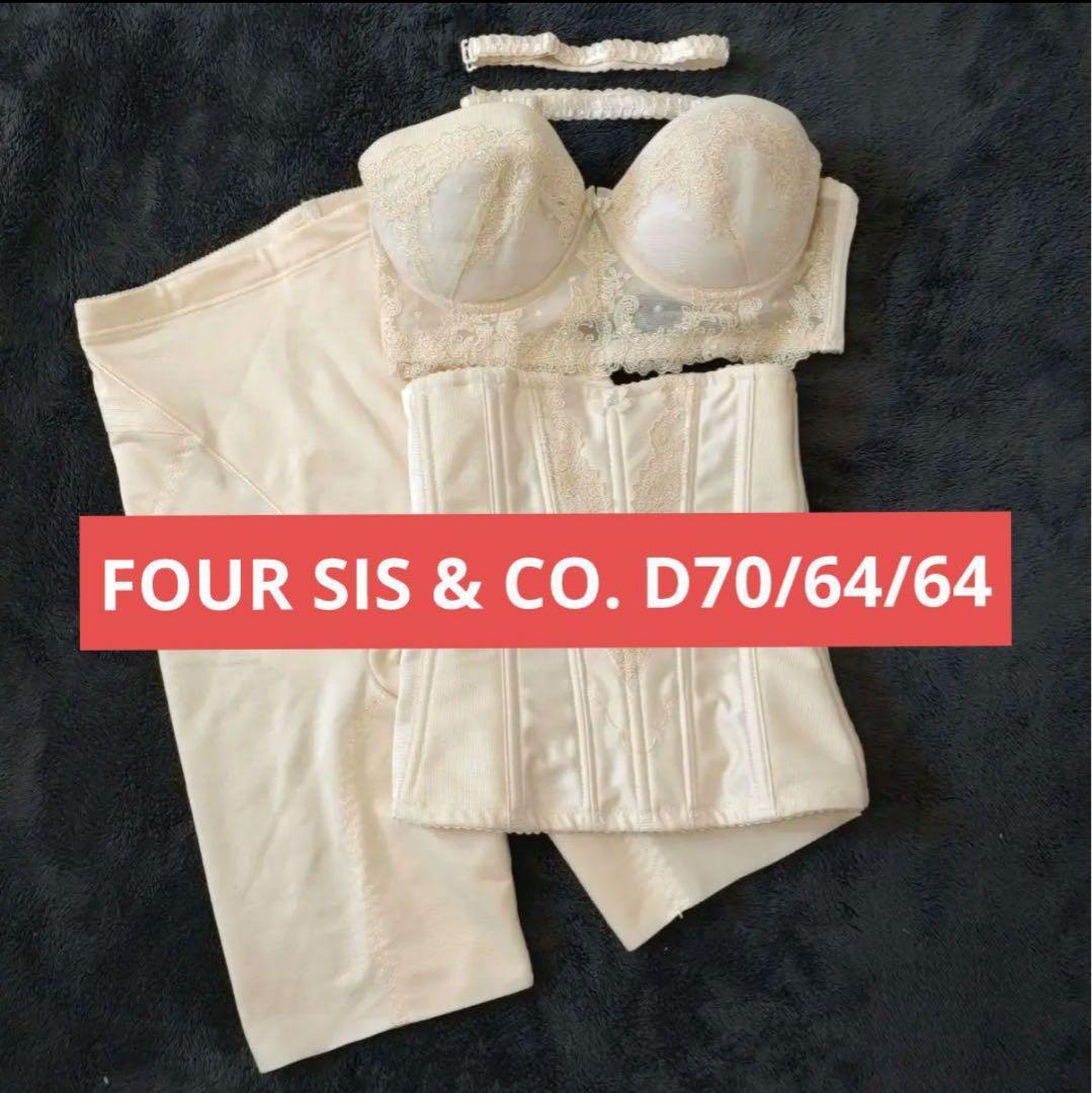 美品フォーシスアンドカンパニー D70/64/64 FOUR SIS & CO.