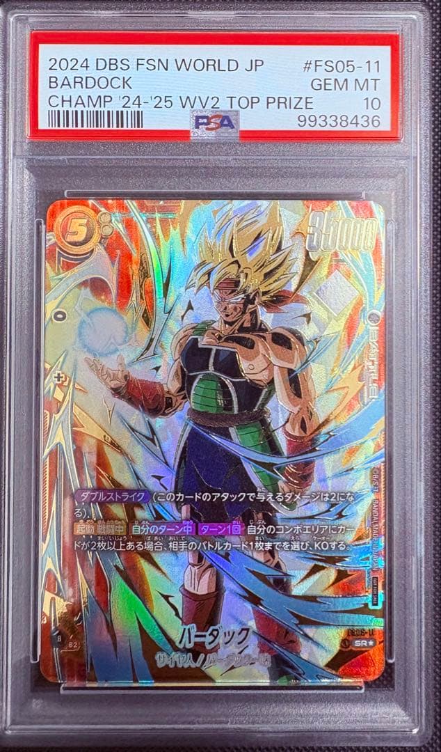 【完美品PSA10】CSバーダック チャンピオンシップ wave2