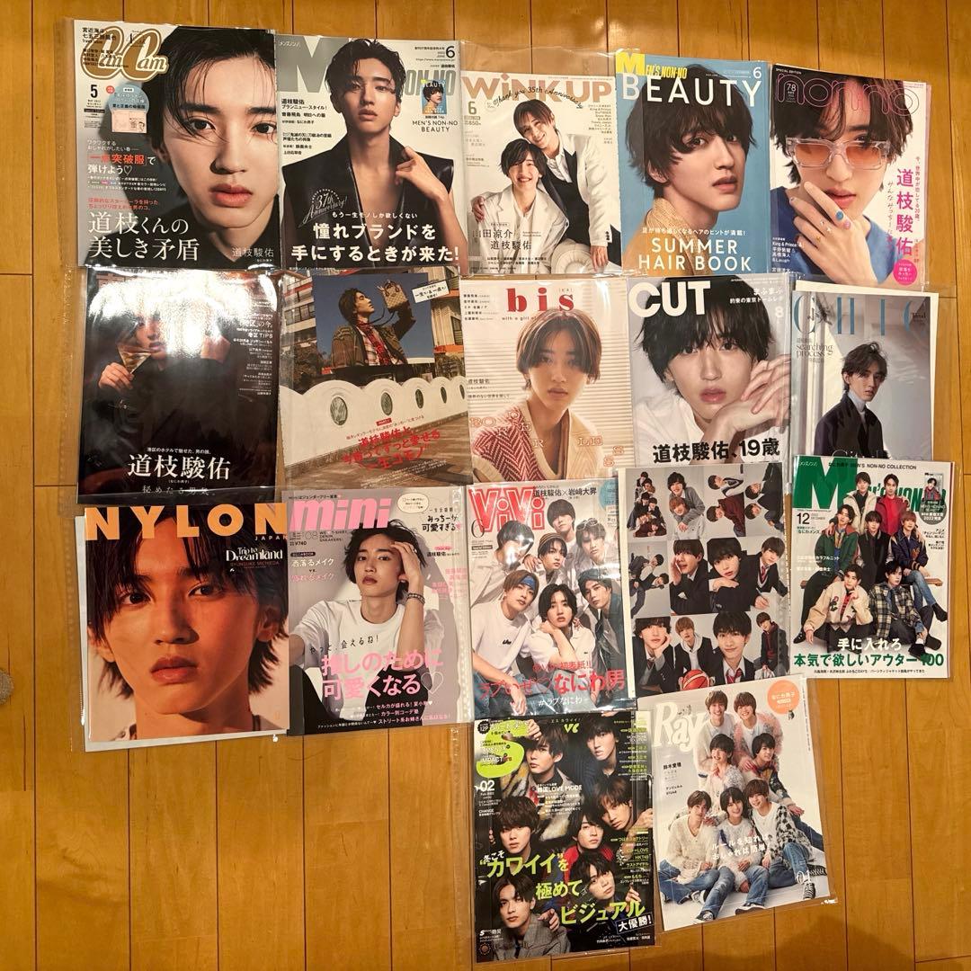 道枝駿佑グッズまとめ売り