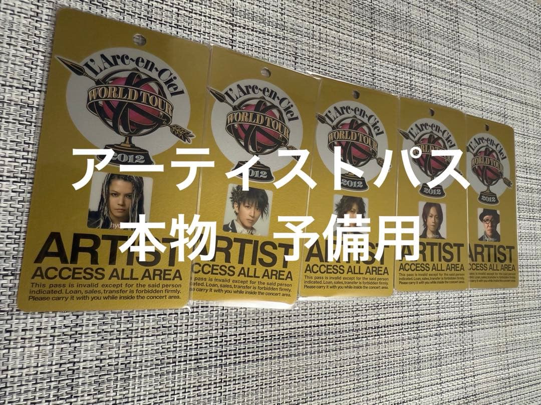 アーティストパス WORLD tour 2012 ラルク L'Arc