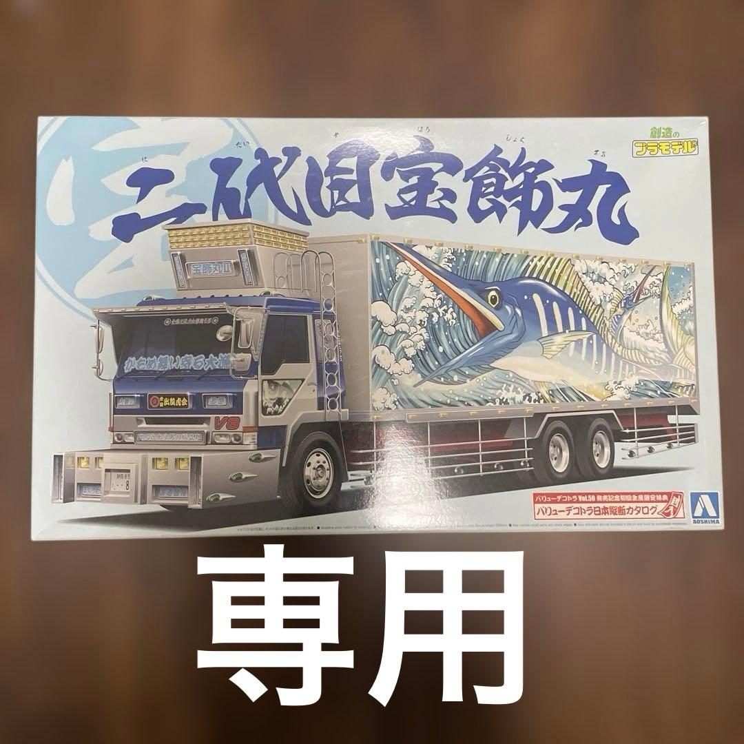 専用販売