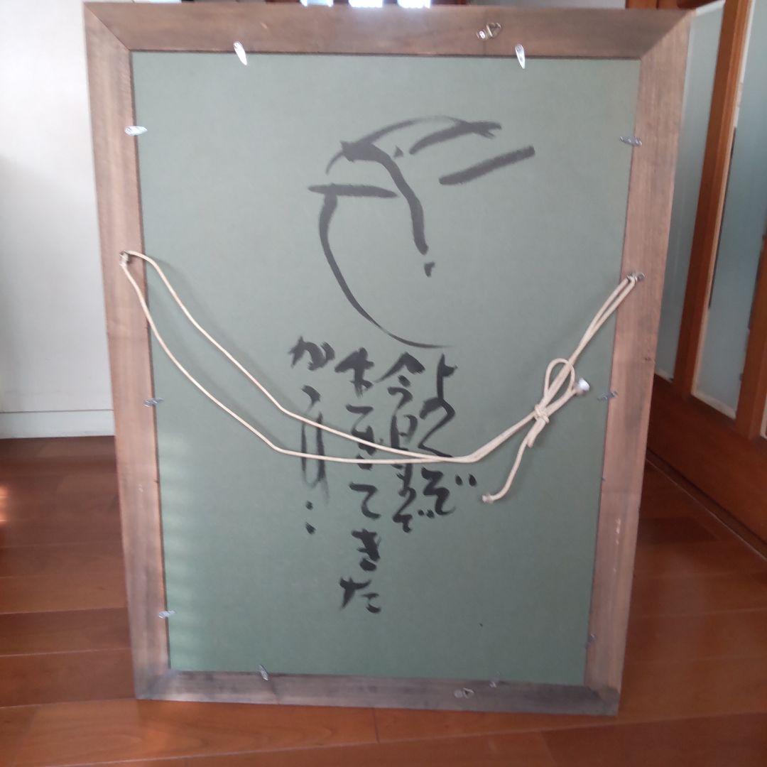 佐藤勝彦 絵画