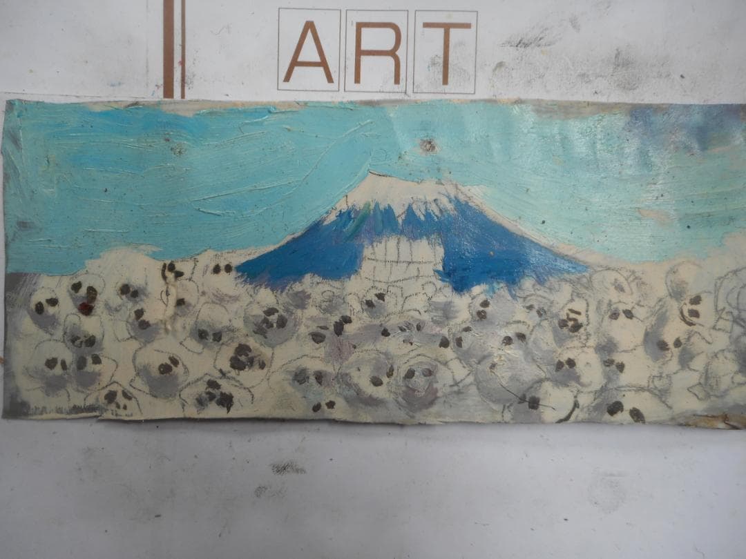 絵画 fuji